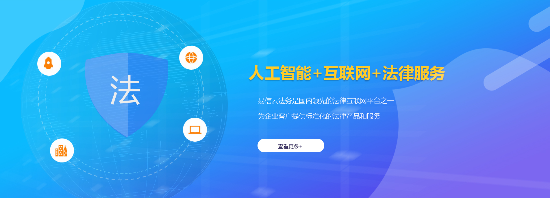 集美律师在线咨询